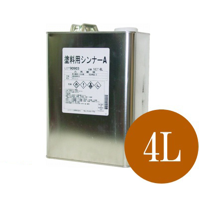 塗料用シンナーA (ペイントうすめ液) [4L] エスケー化研 SK化研 SKK シンナー 希釈剤 うすめ液 薄め液 塗料シンナー 刷毛用具洗浄用