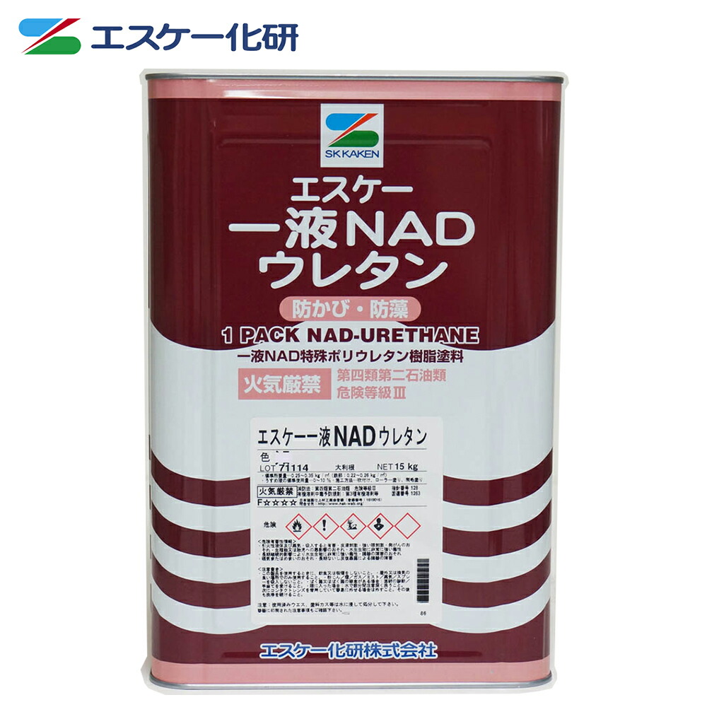 一液 NAD ウレタン 5分艶 標準色 15kg　ウレタン 塗料 外壁 エスケー NAD