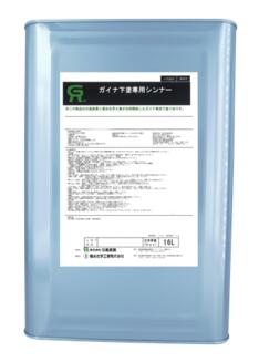 キクスイ下塗専用シンナー 16L
