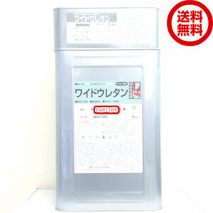 ワイドウレタン　標準色 15ｋｇセット