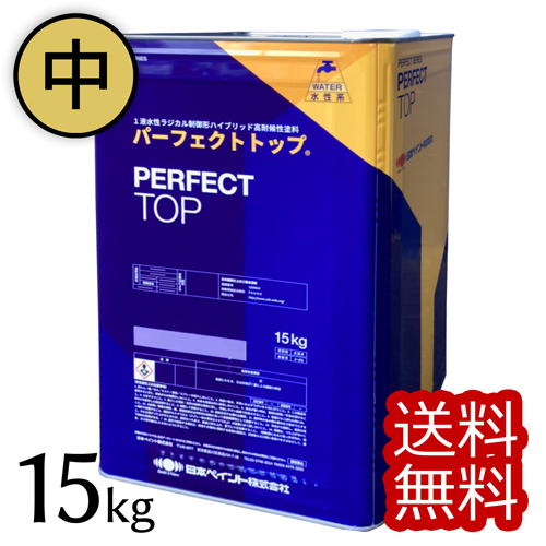 ニッペ パーフェクトトップ 中彩 15K 艶有