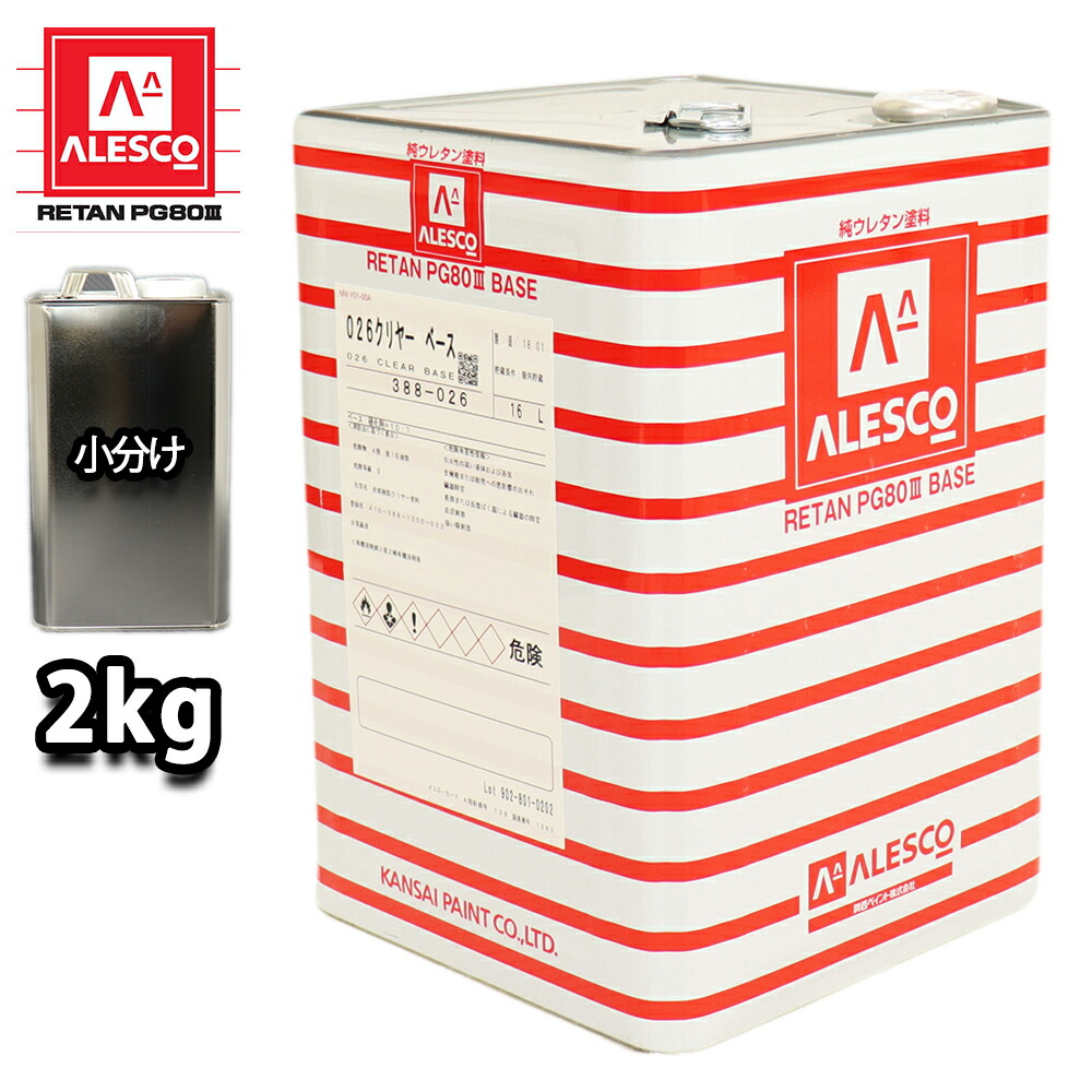 PG80クリヤー2kg　ウレタン塗料　2液 カンペ　ウレタン　塗料
